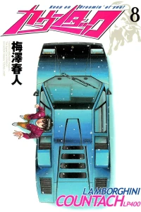 Vol. 8