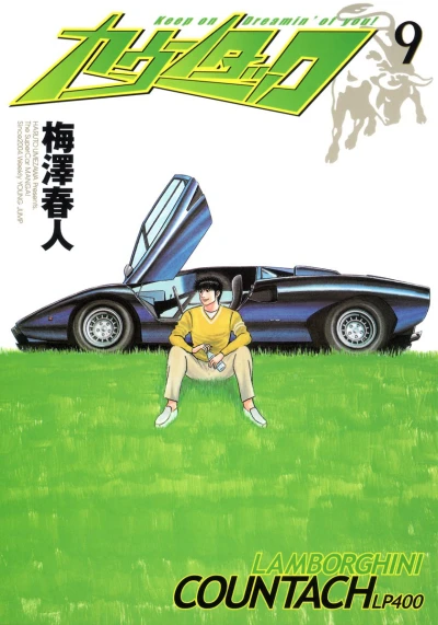 Cover of Vol. 9