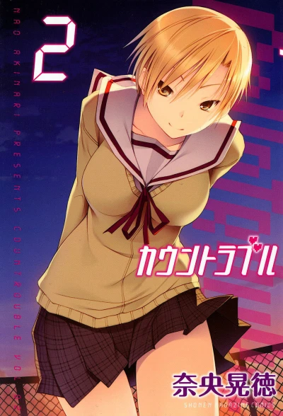 Cover of Vol. 2