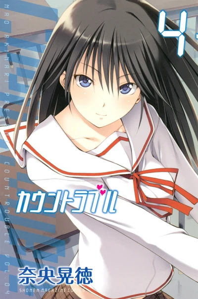 Cover of Vol. 4