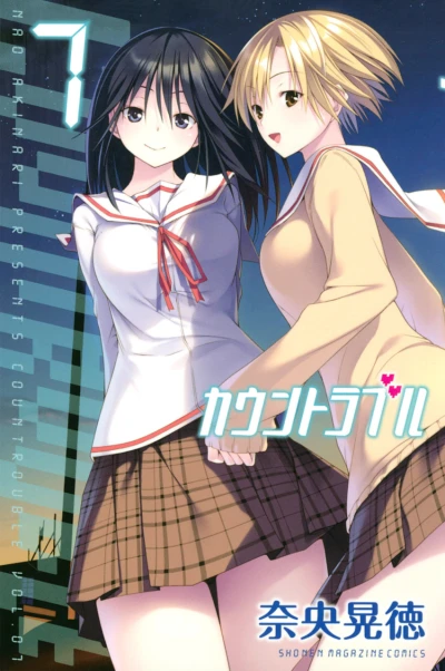 Cover of Vol. 7