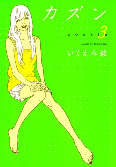 Cover of Vol. 3