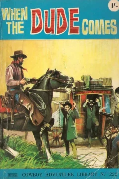 When The Dude Comes