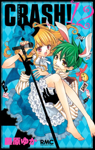 Cover of Vol. 12