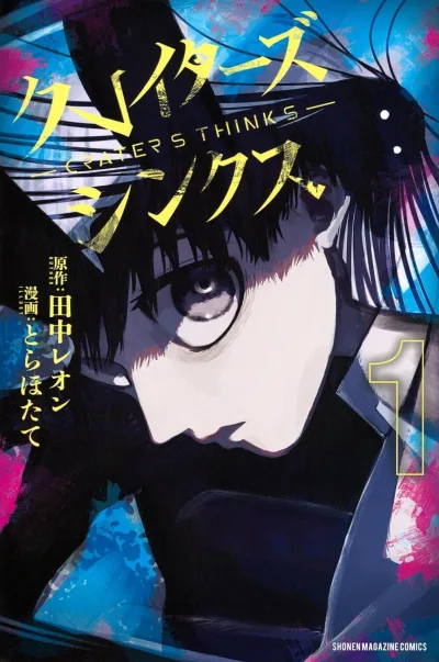 Cover of Vol. 1