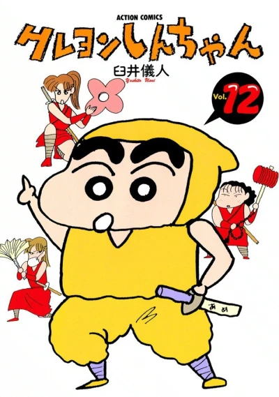 Cover of Vol. 12