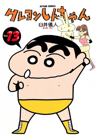 Cover of Vol. 13