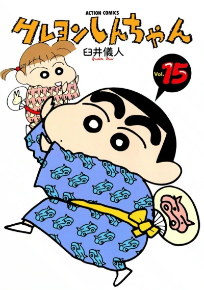 Cover of Vol. 15