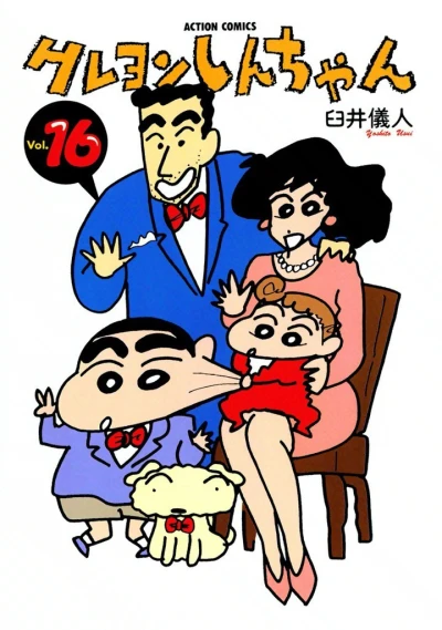 Cover of Vol. 16