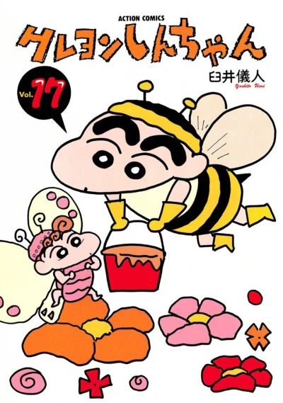 Cover of Vol. 17