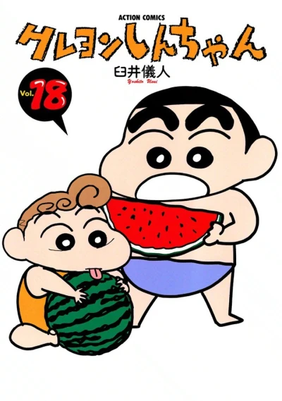 Cover of Vol. 18