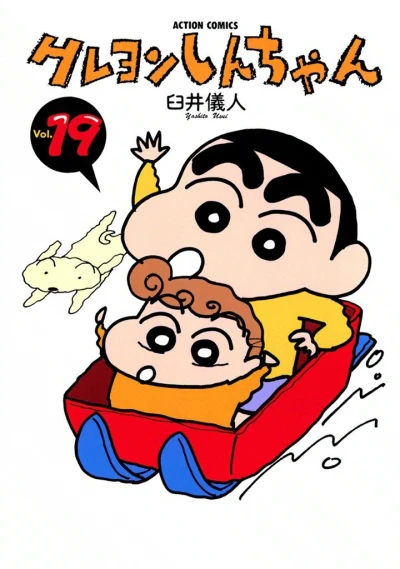 Cover of Vol. 19