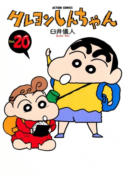 Cover of Vol. 20