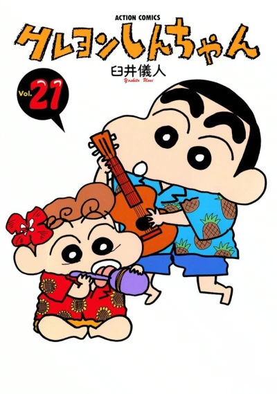 Cover of Vol. 21