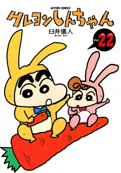 Cover of Vol. 22
