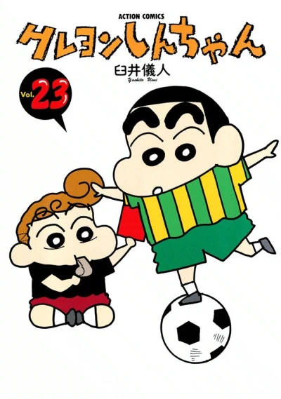 Cover of Vol. 23