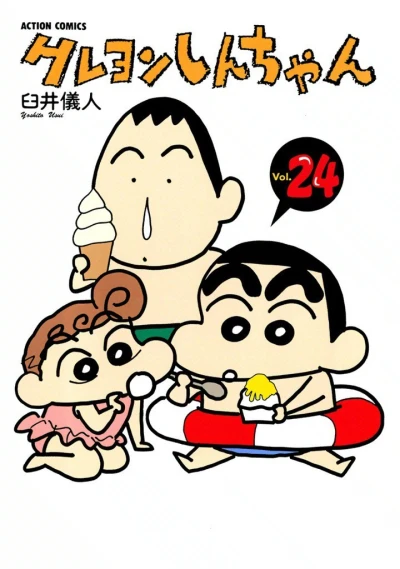 Cover of Vol. 24