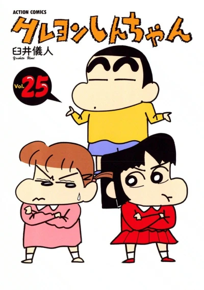Cover of Vol. 25
