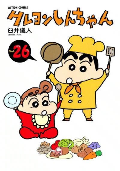 Cover of Vol. 26