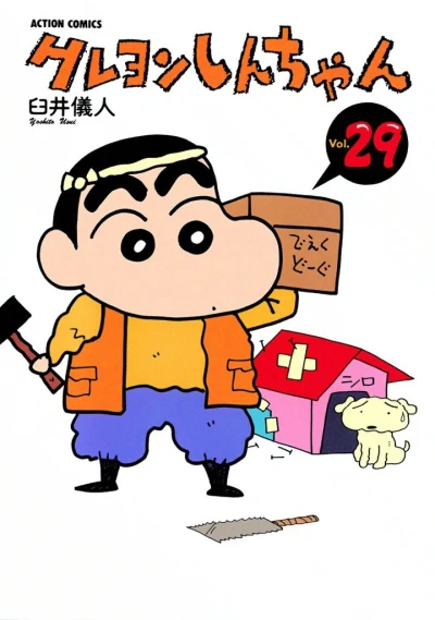 Cover of Vol. 29