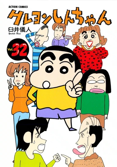 Cover of Vol. 32
