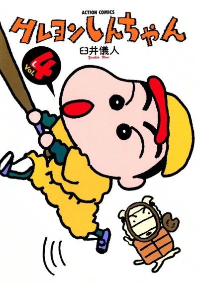 Cover of Vol. 4