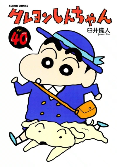 Cover of Vol. 40