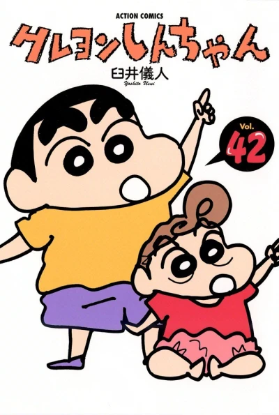 Cover of Vol. 42