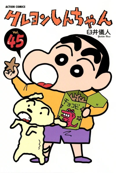 Cover of Vol. 45