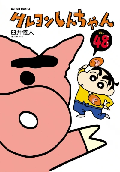 Cover of Vol. 48