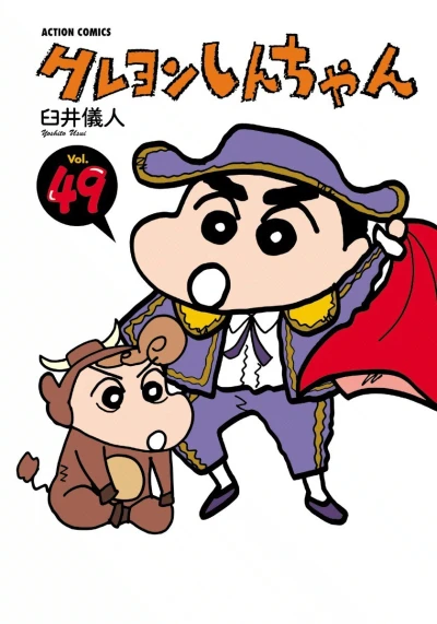 Cover of Vol. 49