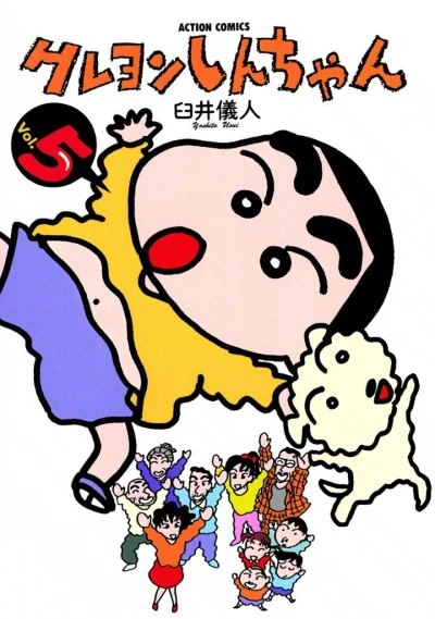 Cover of Vol. 5