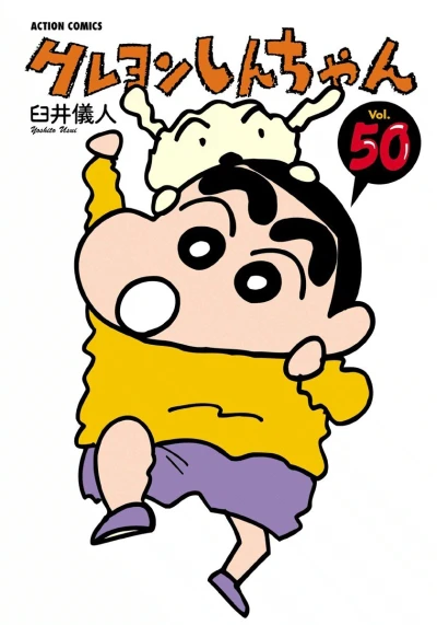 Cover of Vol. 50