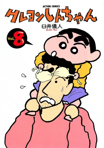 Cover of Vol. 8