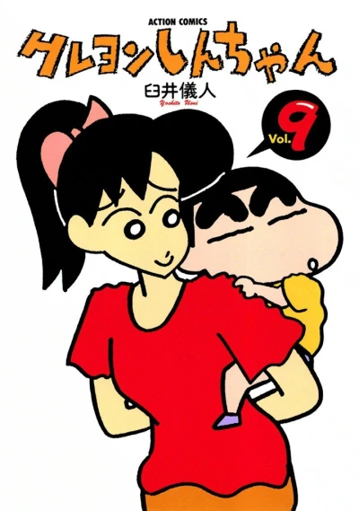 Cover of Vol. 9
