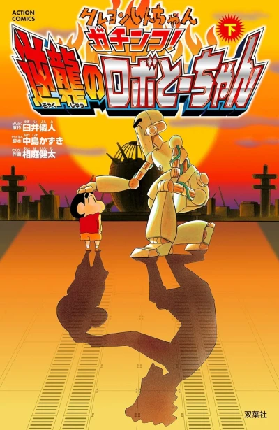 Cover of Vol. 2