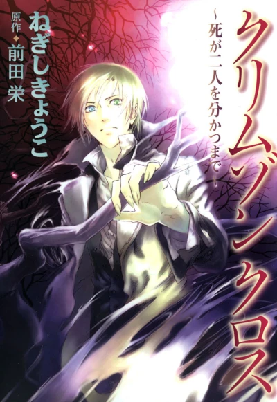 Cover of Vol. 1