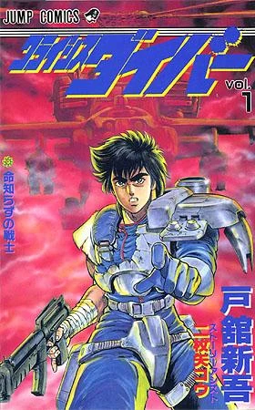 Cover of Vol. 1
