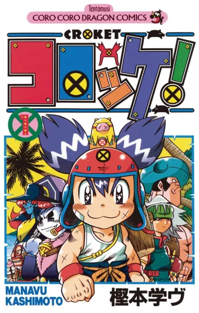 Cover of Vol.1