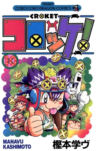 Cover of Vol.10