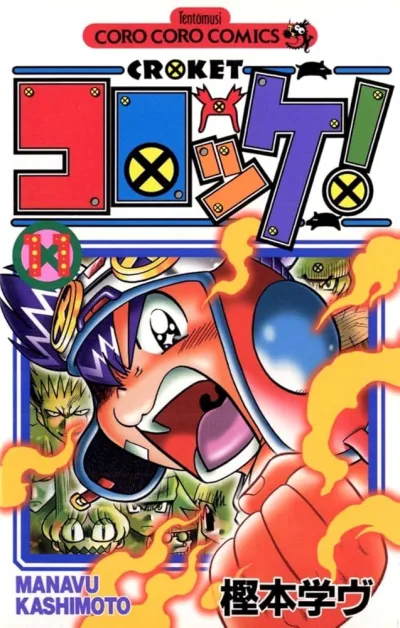 Cover of Vol.11
