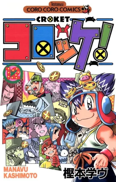 Cover of Vol.12