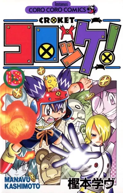 Cover of Vol.13
