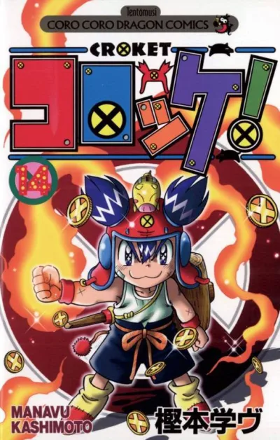 Cover of Vol.14