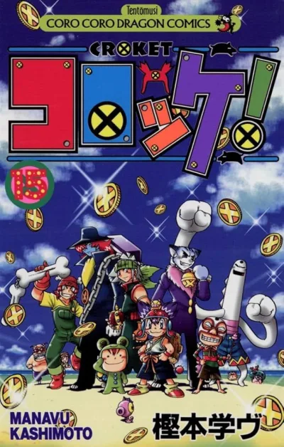 Cover of Vol.15