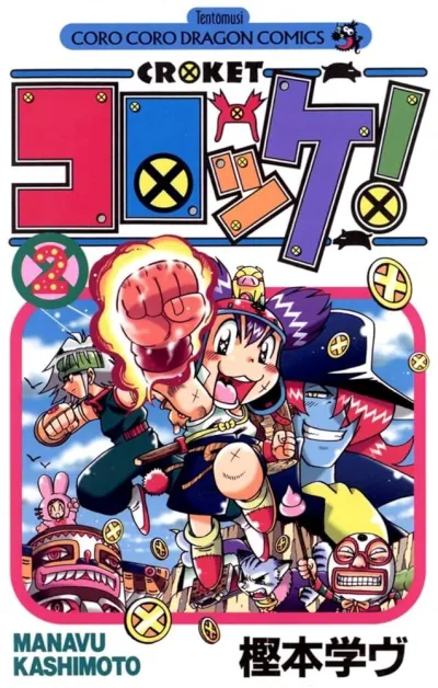 Cover of Vol.2