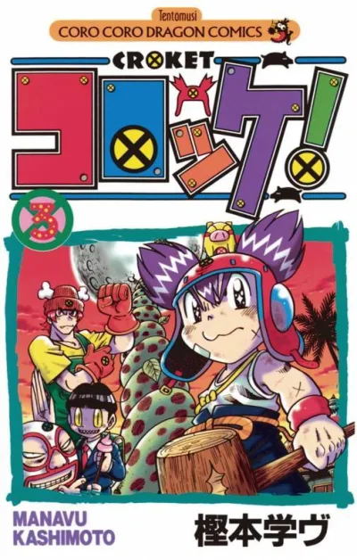 Cover of Vol.3