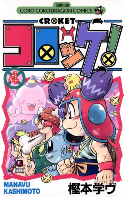 Cover of Vol.4