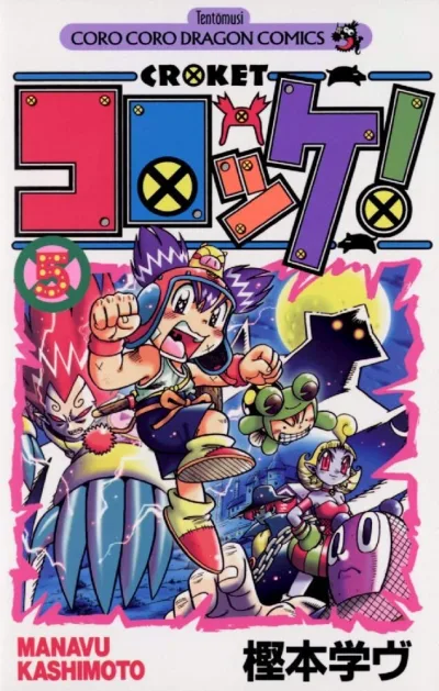 Cover of Vol.5