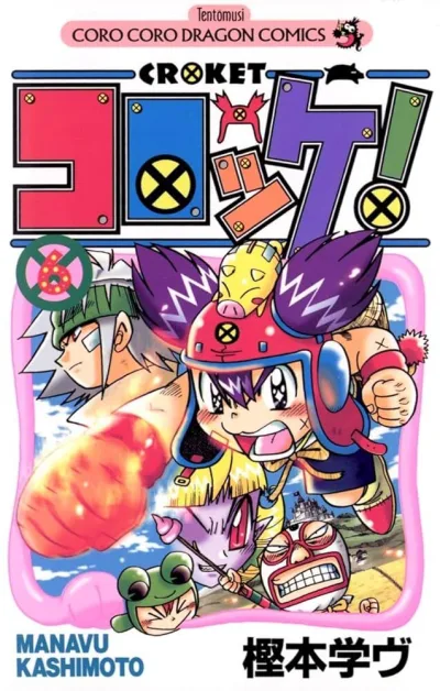 Cover of Vol.6